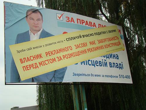 Одарыч заклеивает борды опонентов