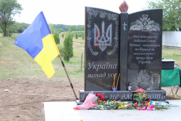 У Кочержинцях Уманського району відкрили пам'ятний знак борцям за незалежність України 