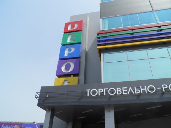     -  DEPO`t center