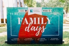 � �������� ���������� ���������-���������� ������ �Family Days�