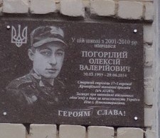У Кам`янському районі відкрили меморіальну дошку на честь учасника АТО Олексія Погорілого, що загинув під Іловайськом 