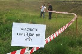 На Черкащині 5 081 учасник АТО або члени сімей бійців отримали землю у власність 