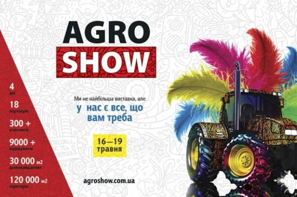 16-19 ������ �� ������� ����������� ��������� ���������� ���������� �����-���� �AGROSHOW Ukraine 2019�