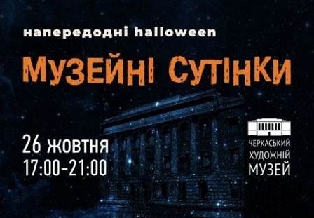 �������� ����� � �������� ������� 26 ������ �� �������� ������ ����������� Halloween�