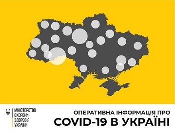 В Україні 897 випадків COVID-19. 22 людини померло, 19 - одужали