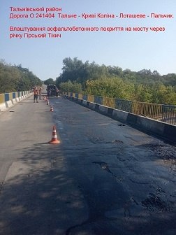 Ямковий ремонт доріг проведено в Тальнівському й Лисянському районах 