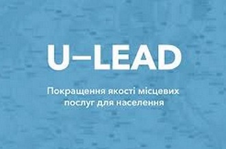 ������������ ����� �� ��������������� ������� ���� ����� ����������� �������� �� �������� �U-LEAD � ��������
