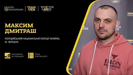 ��� �������� ������ �� ������ ����� ������ �� Invictus Games Düsseldorf 2023