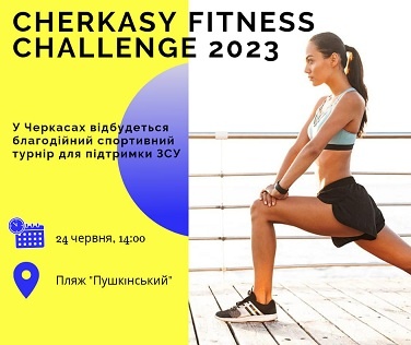 24 ������ �� ����������� ���� ���������� ���������� ������ CHERKASY FITNESS CHALLENGE 2023