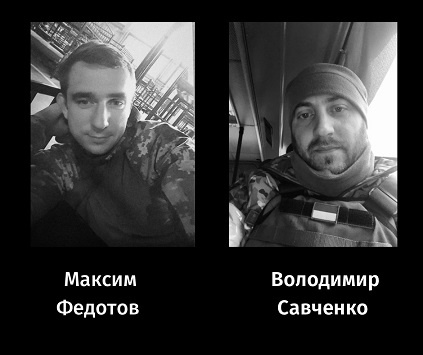 У Черкасах попрощалися з двома полеглими захисниками - Максимом Федотовим та Володимиром Савченком 
