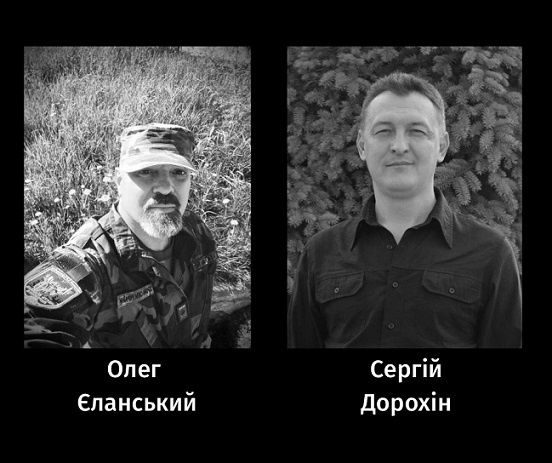 У Черкасах попрощалися з двома полеглими захисниками України - Сергієм Дорохіним та Олегом Єланським 