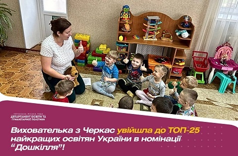 ������������ ����������� ��� �87 ³�� ���������� ������ �� ���-25 ���쳿 Global Teacher Prize Ukraine
