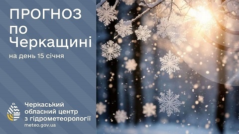 15 ���� �� ��������� ������ � ������������, 8-13º ������