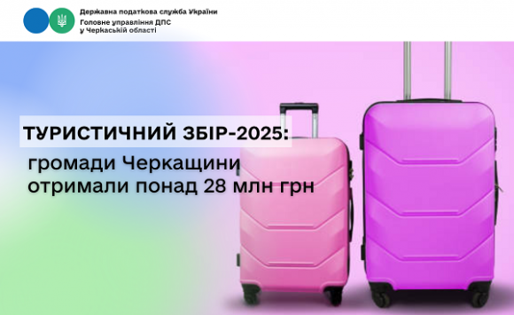 �� 2025 �� �� ��������� �� ������� ������ ������� 28,6 ���. ���. ������������ ����� 