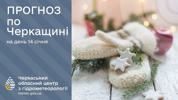 14 ���� �� ��������� ������ � ������������, 7-12º ������