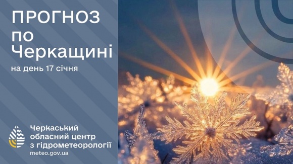 17 ���� � ��������� ������ �������� ���������, ��� �����, 8-13º ������