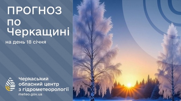 18 ���� � ��������� ������ ������ ���������, ��� �����, 9-14º ������ 