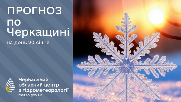 20 ���� � ��������� ������ ������ � ������������, -6..-11º