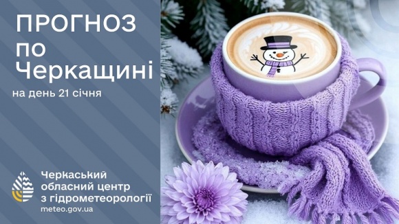 21 ���� � ��������� ������ ������ ���������, ��� �����, 5-10º ������