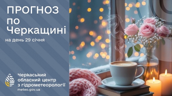 29 ���� �� ��������� ��� � ������ ������, �� 2 ������ �� 3º �����