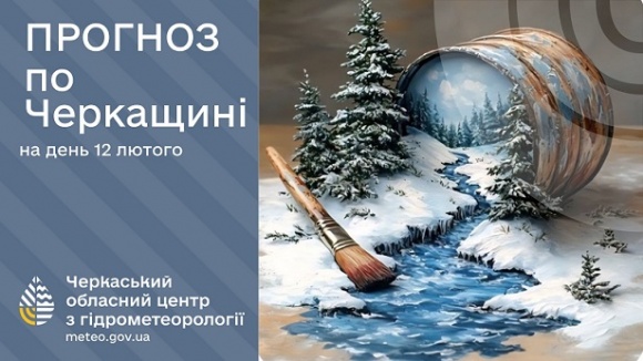 12 ������ �� ��������� ������, ��������� ���,  0-5º �����