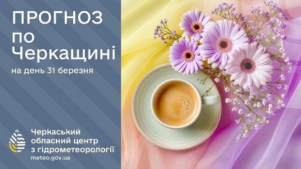 31 ������� �� ��������� ������ � ������������, ��������� ���, 12-17º