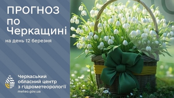 12 ������� �� ��������� �������� ���������, ��� �����, 12-17º �����