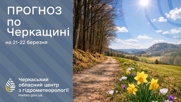 ��������� �� ��������� ��� �������� �����, �� 8-10º �����