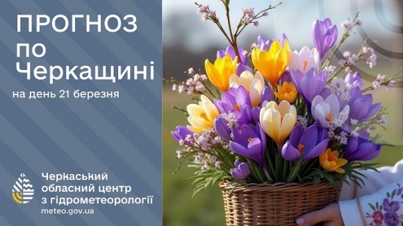 21 ������� � ��������� ������ ������ � ������������, 8-13º ����� 