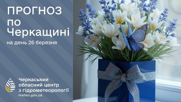 26 ������� �� ��������� ������ � ������������, ��� �������� �����, 11-16º