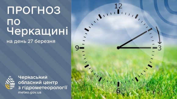 27 ������� �� ��������� ������ ���������, ��� �����, 14-19º
