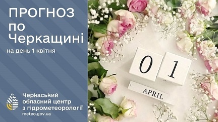 1 ����� �� ��������� ������, ������������� ���, �����, 13-18º