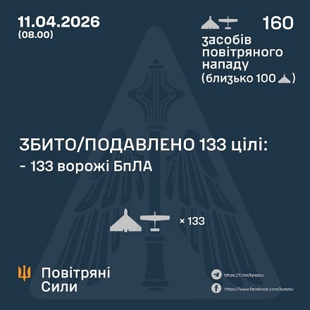 � ��� ����� 11 ����� ����� �������� 160 ����. ��� ���������� 133, - �������� ���� 