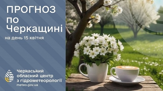 15 ����� �� ��������� ������ ���������, ��� �����, 13-18º