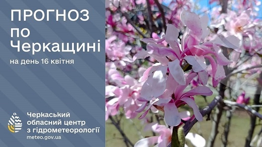 16 ����� �� ��������� ������ � ������������, ��� �����, 14-19º