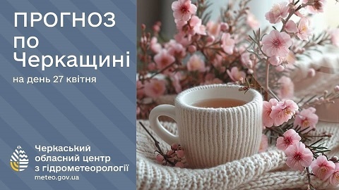 27 ����� �� ��������� ������ ���������, ��� �����, 7-12º