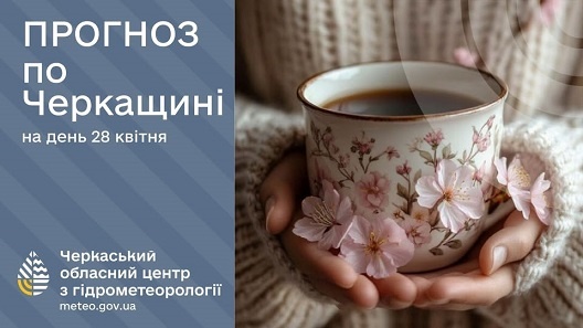 28 ����� �� ��������� ������ ���������, ��� �����, 7-12º