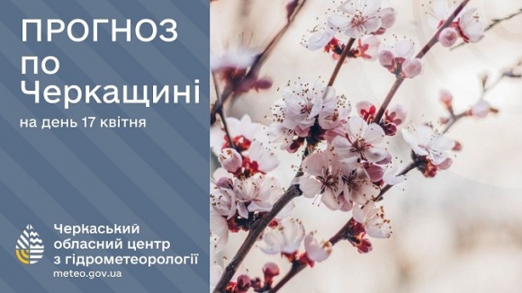 17 ����� �� ��������� ������ � ������������, ����� ���, 11-16º