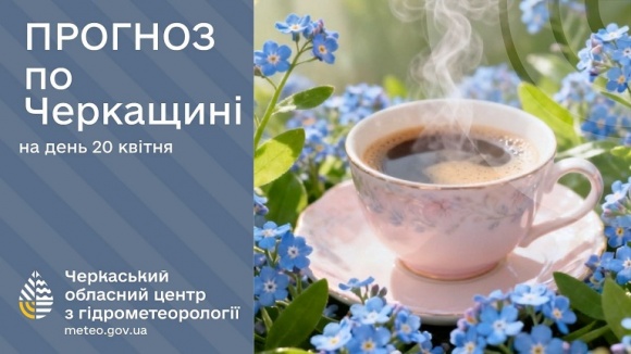 20 ����� � ��������� ������ ������ � ������������, ������������� ���, 8-13º ����� 