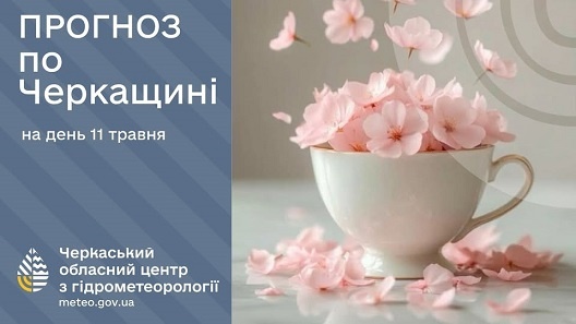 11 ������ �� ��������� ������ � ������������, ������������ ����, 17-22º