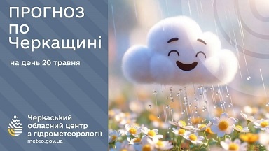 20 ������ �� ��������� ���� �� �����, 20-25º