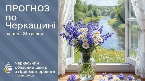 25 ������ �� ��������� ��� �����, 21-26º