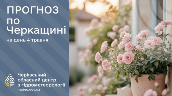 4 ������ �� ��������� ������ ���������, 15-20 º �����