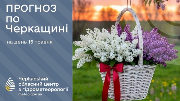 15 ������ � ��������� ������ ��� �����, 17-22º 