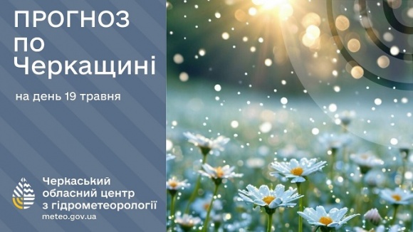 19 ������ �� ��������� ������������ ���� �� �����, 21-26º