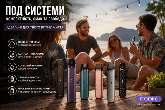 ��������� POD �� Vape � � ���� ������, ����� �� ����� ��������