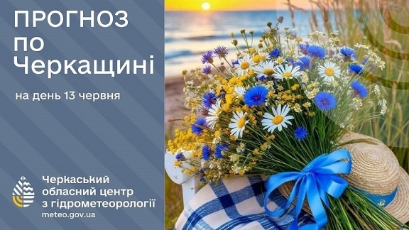 13 ������ �� ��������� ��� �����, 19-24º