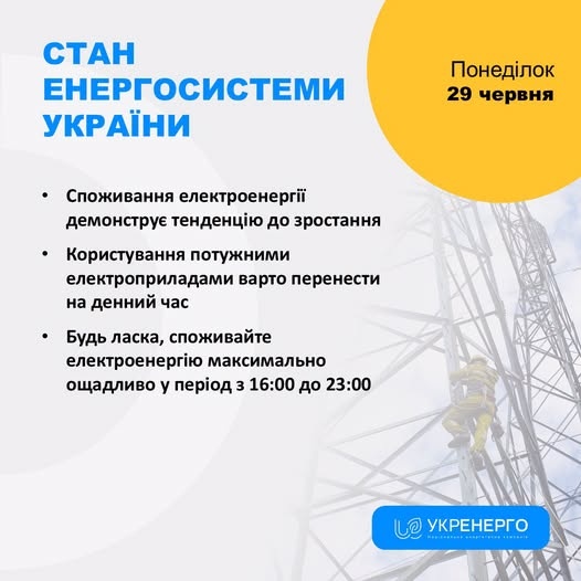 ����� ����� ����� ������� �� ����� 29 ������ � ������������� � 6 �������, - ���������