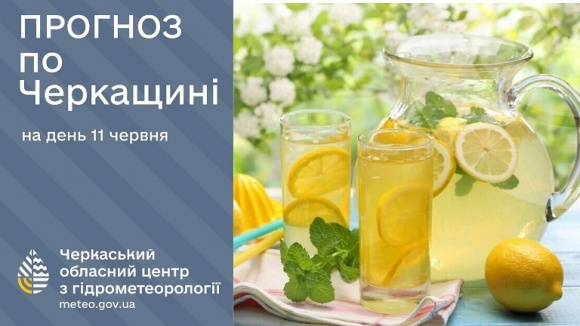11 ������ �� ��������� ��� �����, 25-30º