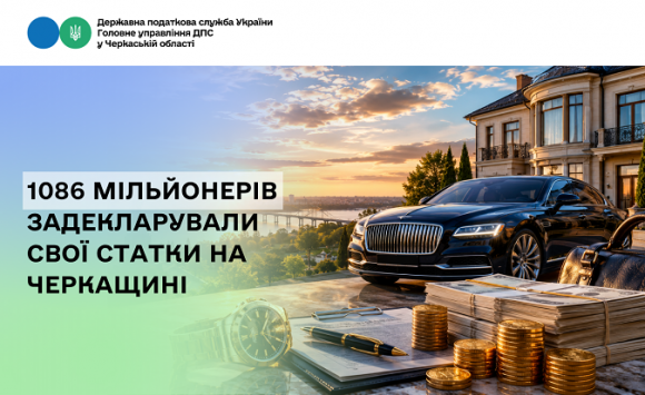 �� ��������� 1 086 ��� ������������� ����� 1 ���. ���. ������, ���������� � 2025 ���� 
